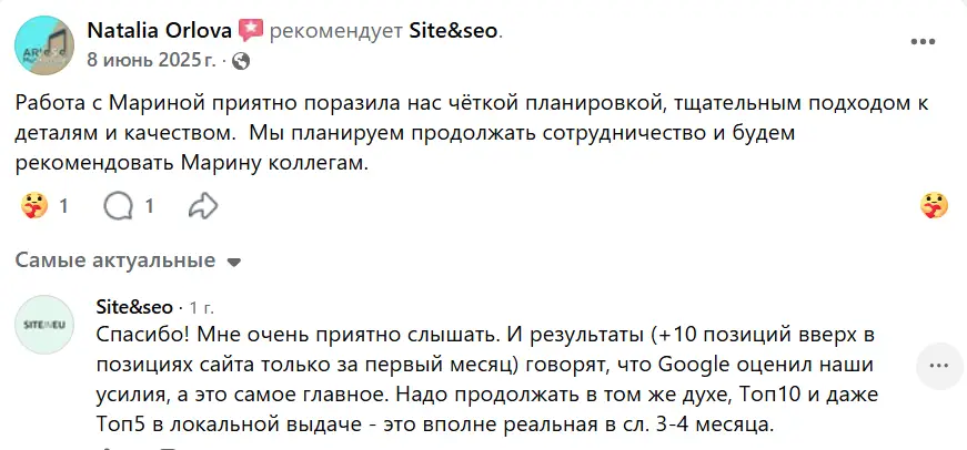 Отзыв клиент из Германии