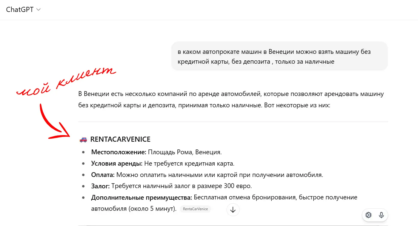 Рекомендации ChatGpt